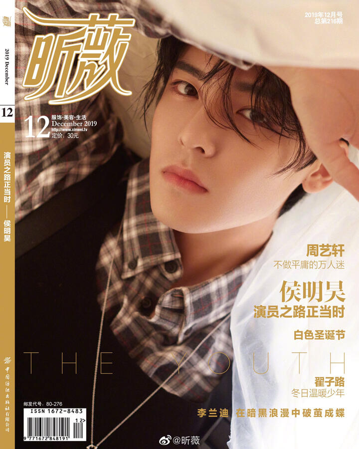 Xinwei Magazine December 2019 Issue