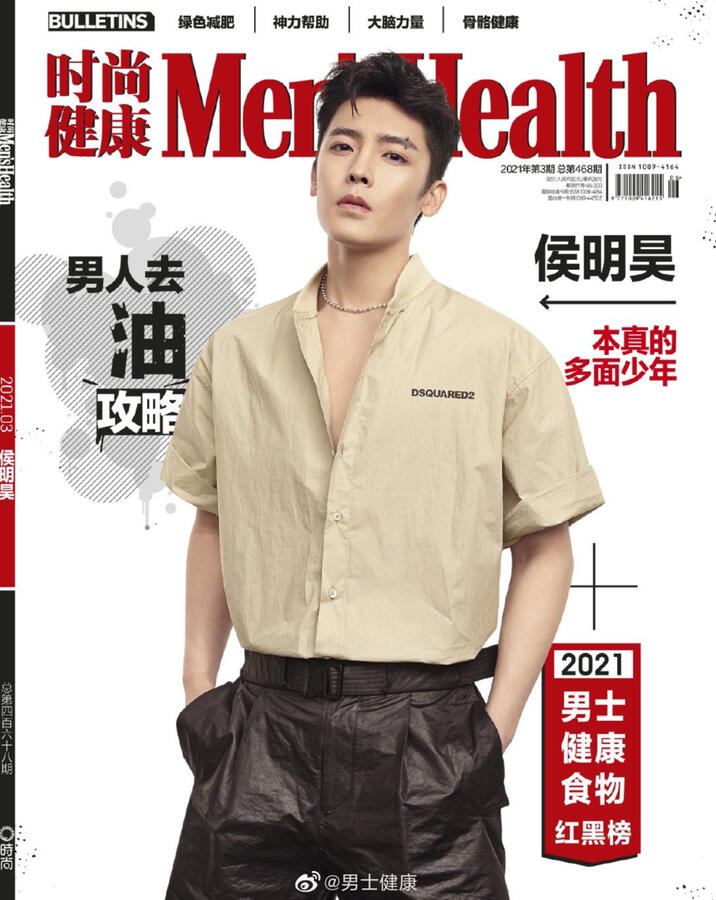 Men's Health March 2021 Issue