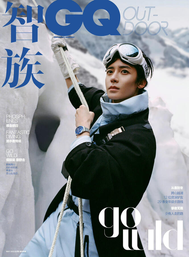 GQ Outdoor May 2022 Issue