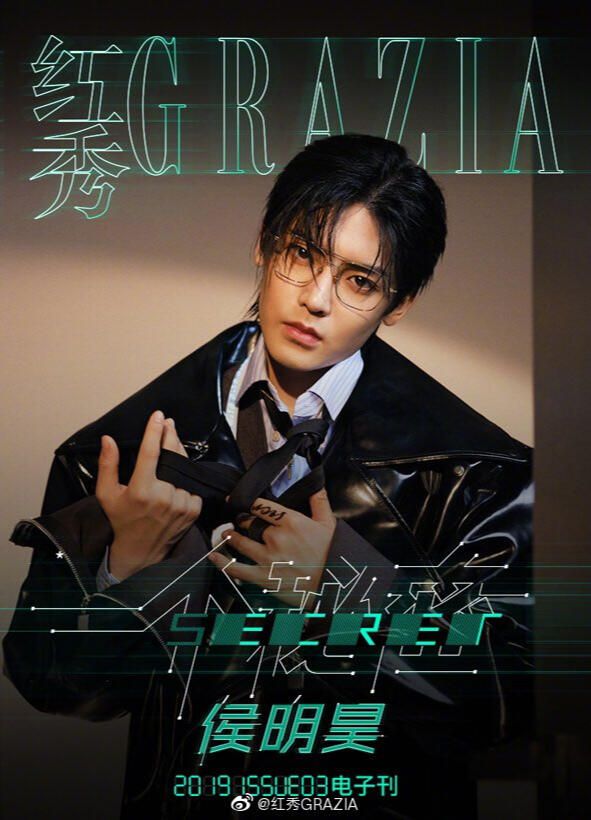 GRAZIA China 2019 Digital Issue