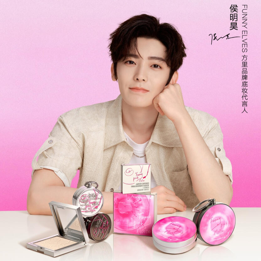 Funny Elves Base Makeup Spokesperson Type: Cosmetics Start Date: September 25, 2025