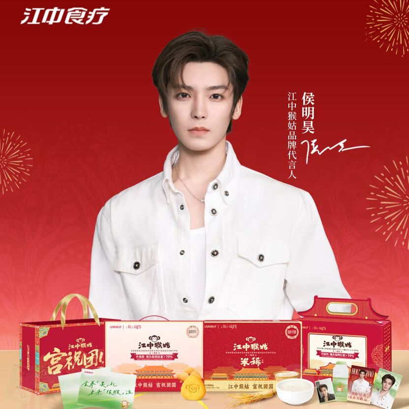 Jiangzhong Hougu Brand Spokesperson Type: Food & Beverages Start Date: January 12, 2026