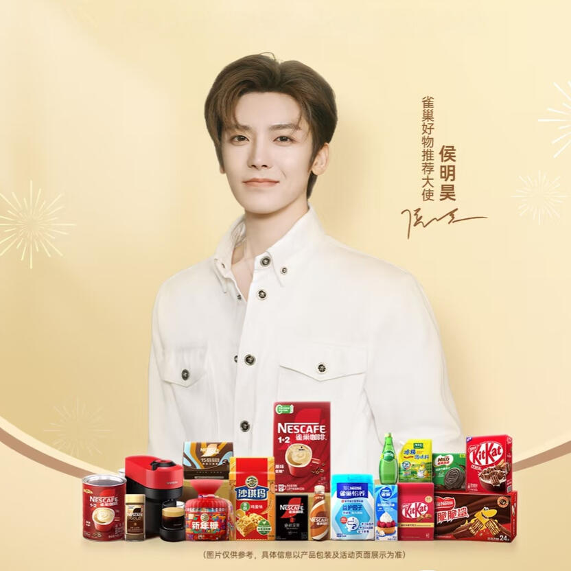 Nestlé Product Recommendation Ambassador Type: Food & Beverages Start Date: December 16, 2025
