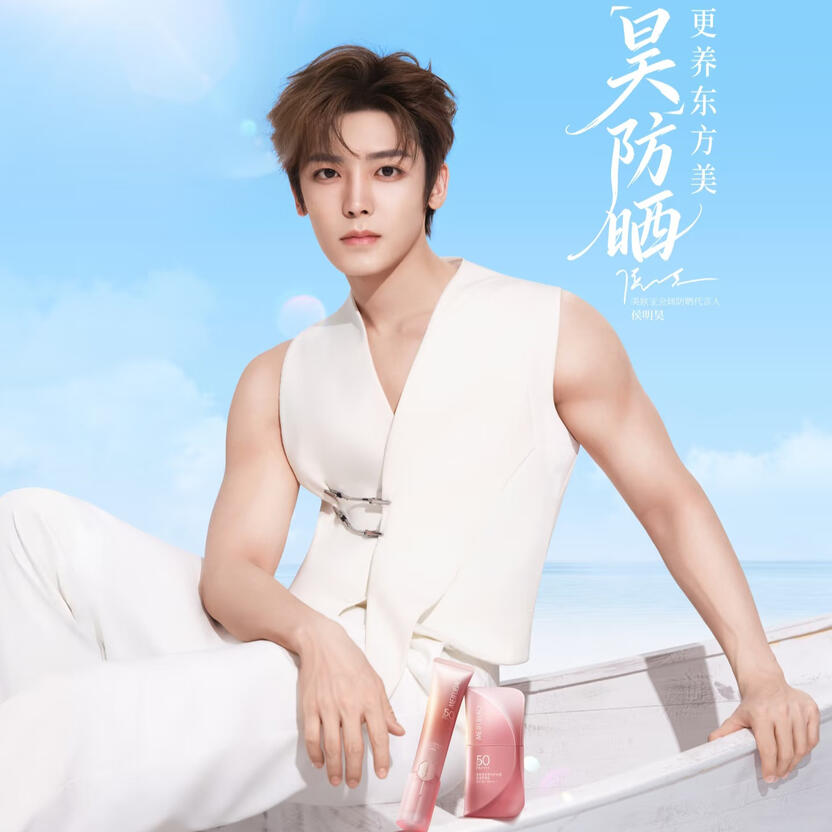MEIFUBAO Sunscreen Global Spokesperson Type: Skincare Start Date: January 8, 2026