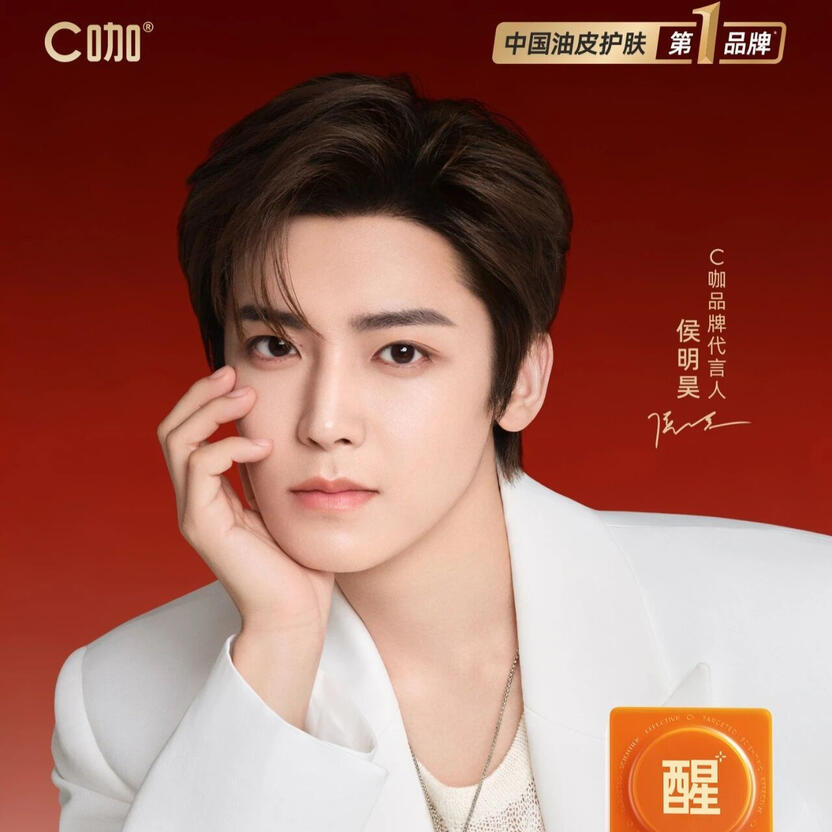 CKA Brand Spokesperson Type: Skincare Start Date: February 20, 2026